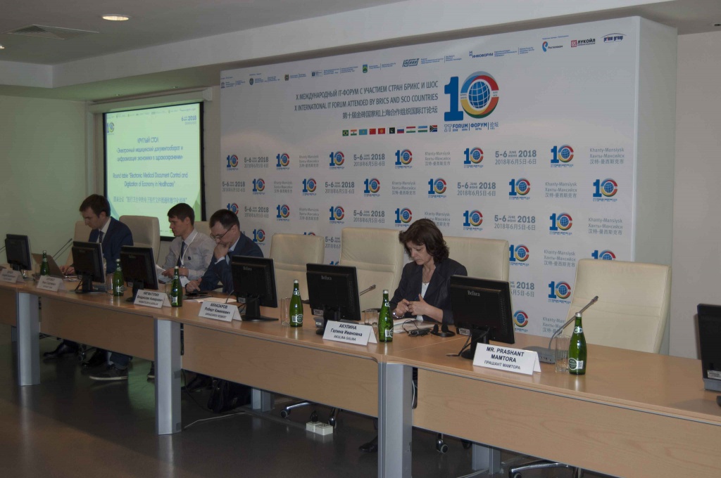 X Международный IT-форум с участием стран БРИКС и ШОС, г. Ханты-Мансийск